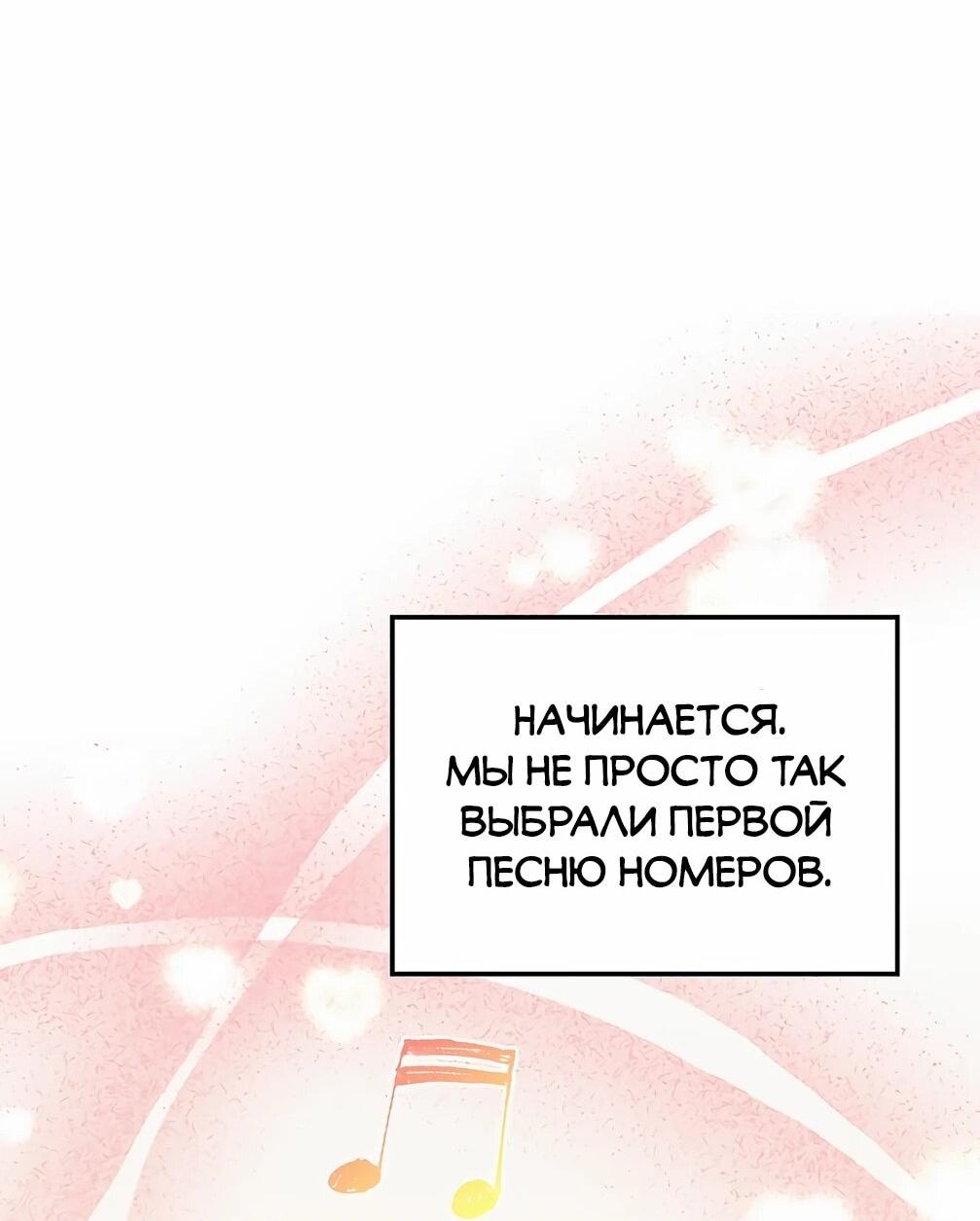 Манга Я становлюсь дураком, когда дело касается моей дочери! - Глава 178 Страница 59