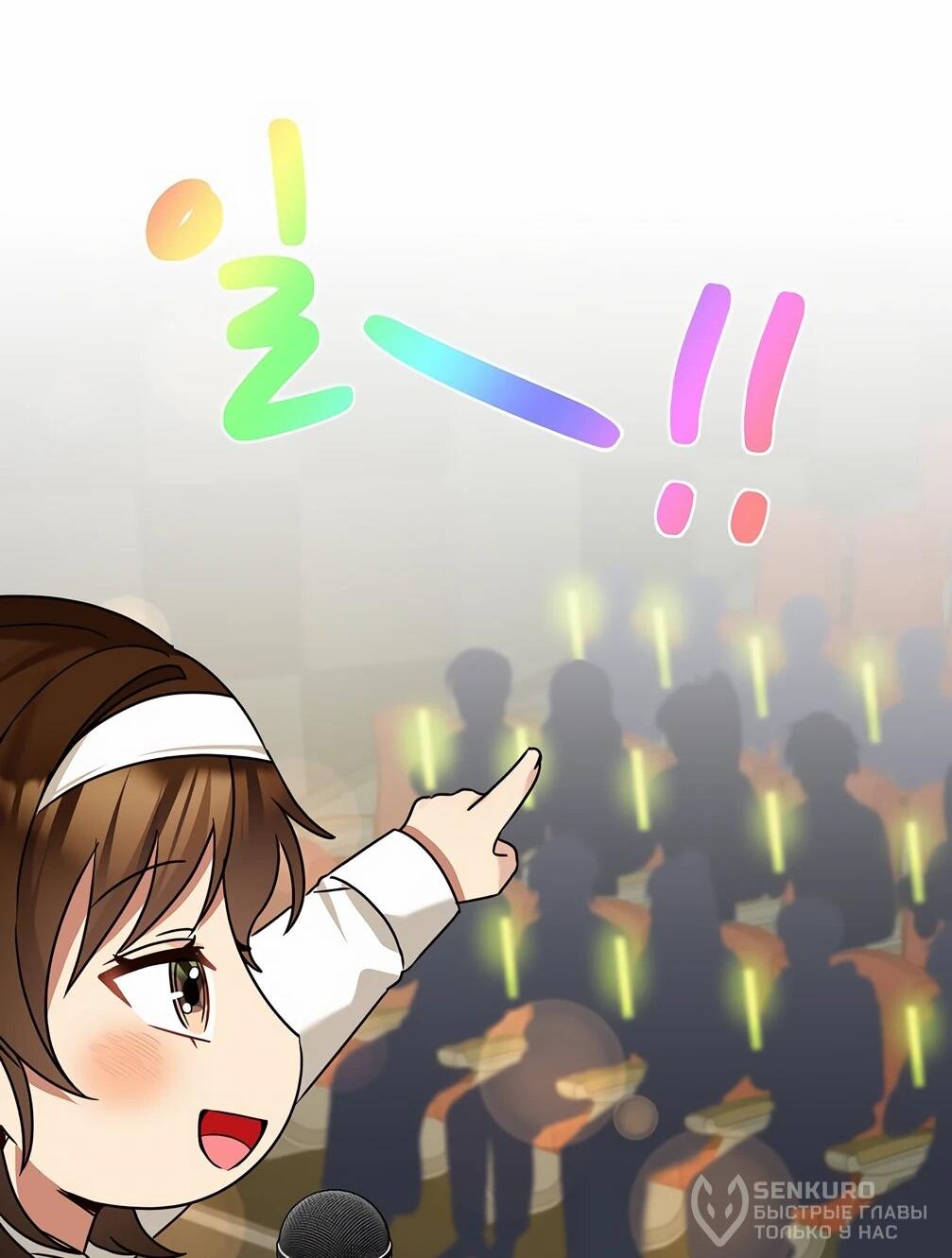 Манга Я становлюсь дураком, когда дело касается моей дочери! - Глава 178 Страница 62