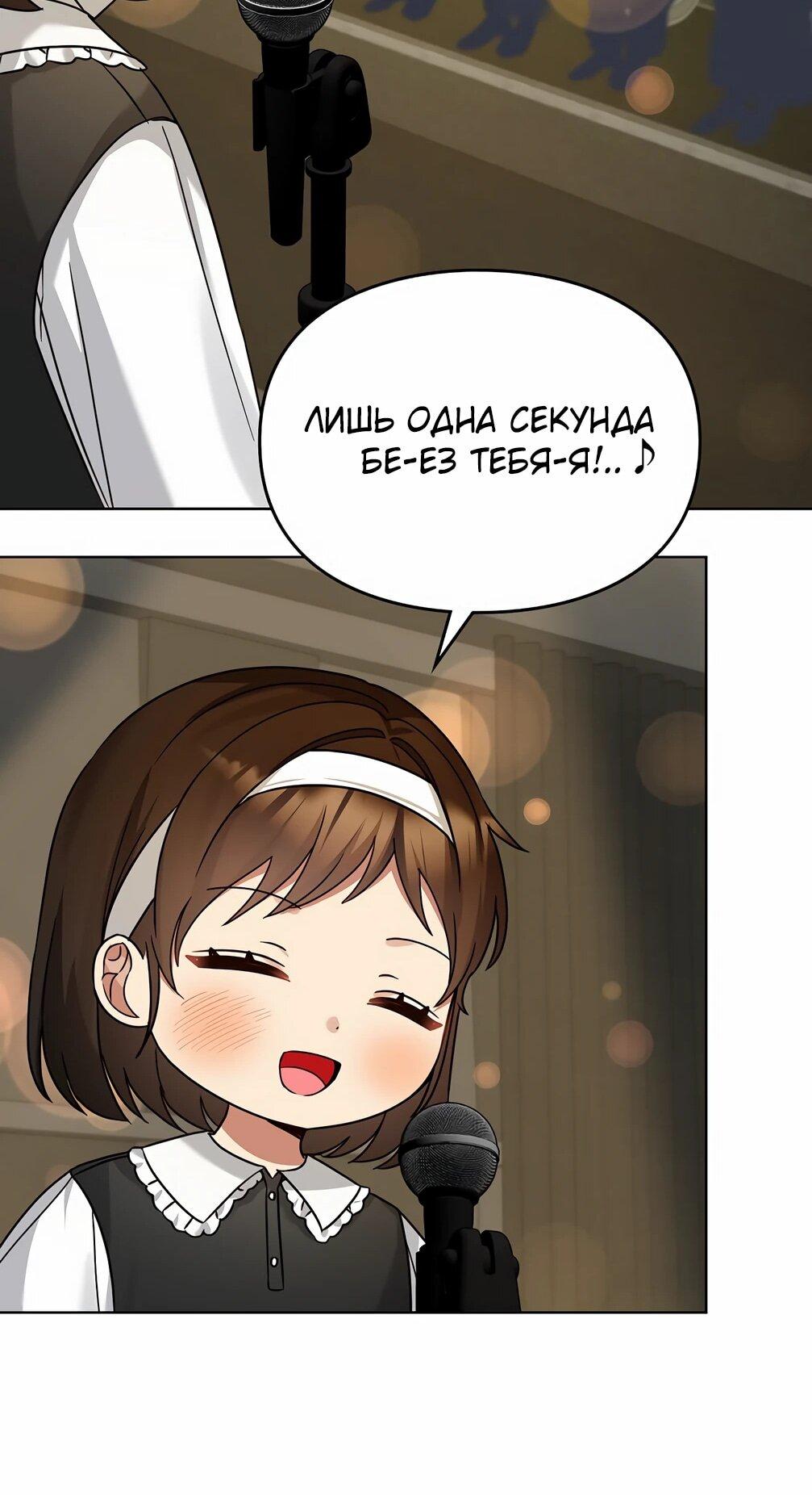 Манга Я становлюсь дураком, когда дело касается моей дочери! - Глава 178 Страница 63