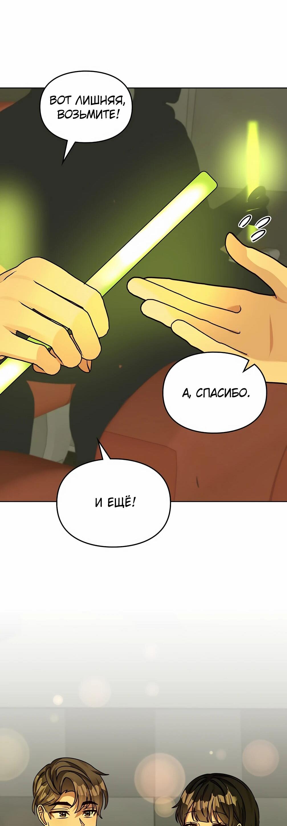 Манга Я становлюсь дураком, когда дело касается моей дочери! - Глава 178 Страница 51