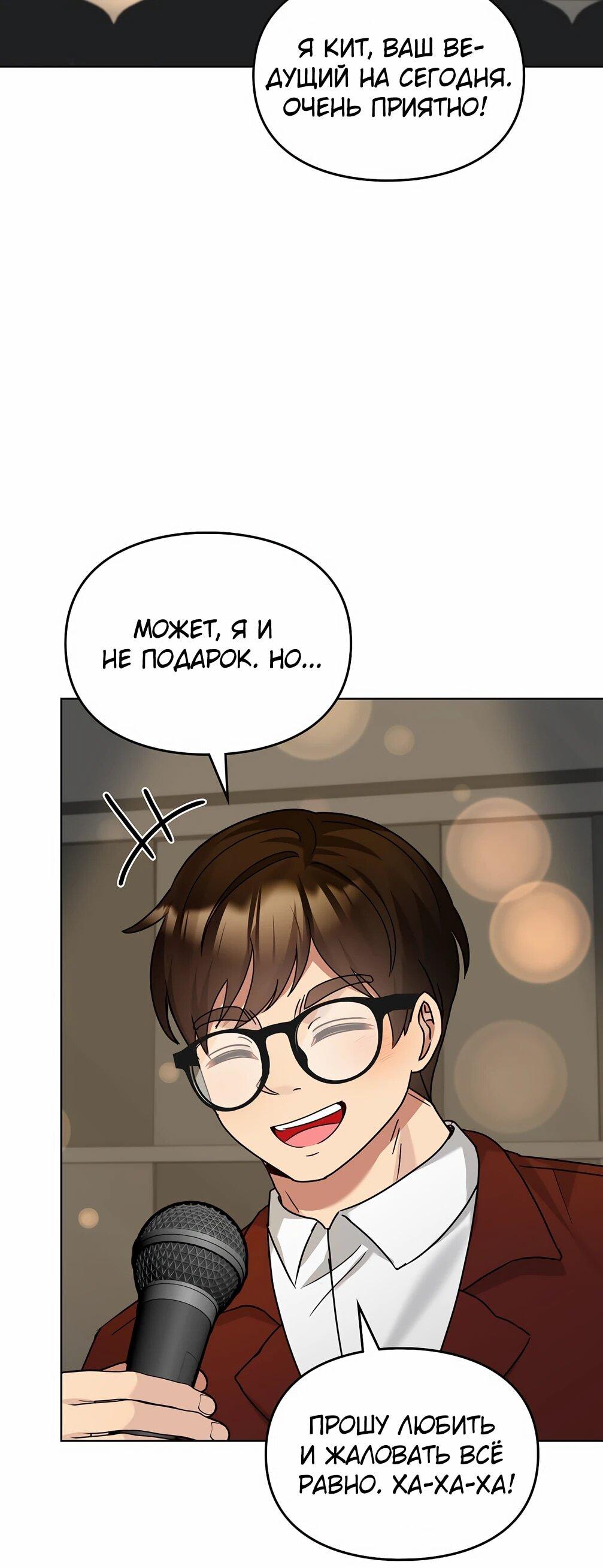 Манга Я становлюсь дураком, когда дело касается моей дочери! - Глава 178 Страница 11