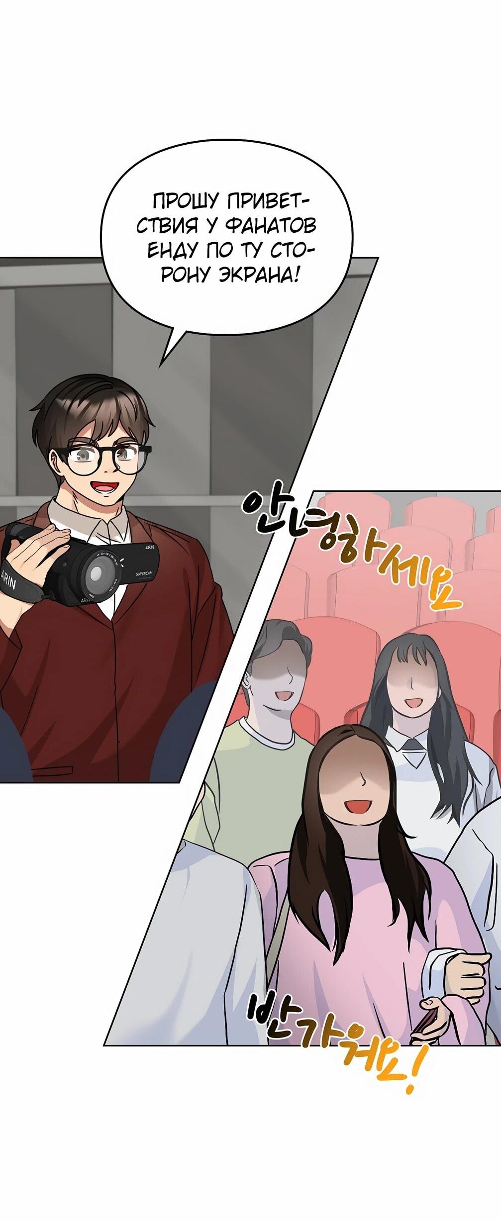 Манга Я становлюсь дураком, когда дело касается моей дочери! - Глава 178 Страница 3