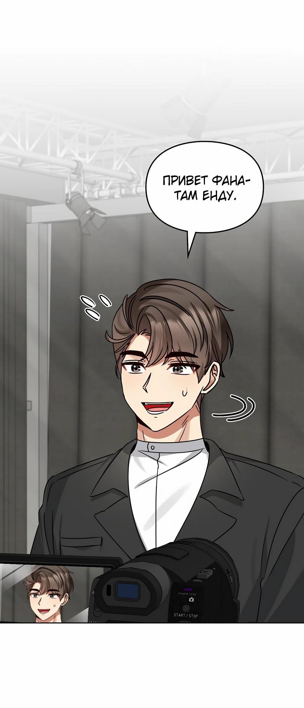 Манга Я становлюсь дураком, когда дело касается моей дочери! - Глава 178 Страница 2