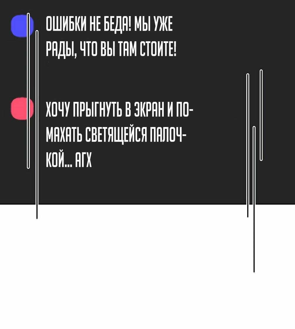 Манга Я становлюсь дураком, когда дело касается моей дочери! - Глава 178 Страница 48