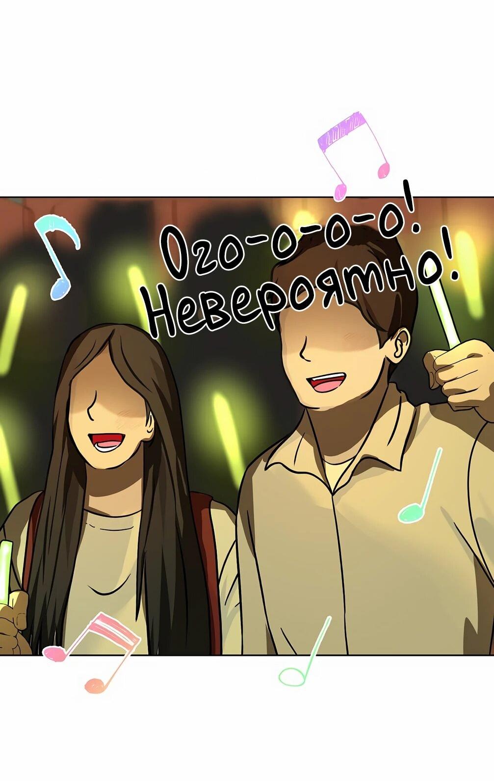 Манга Я становлюсь дураком, когда дело касается моей дочери! - Глава 178 Страница 66