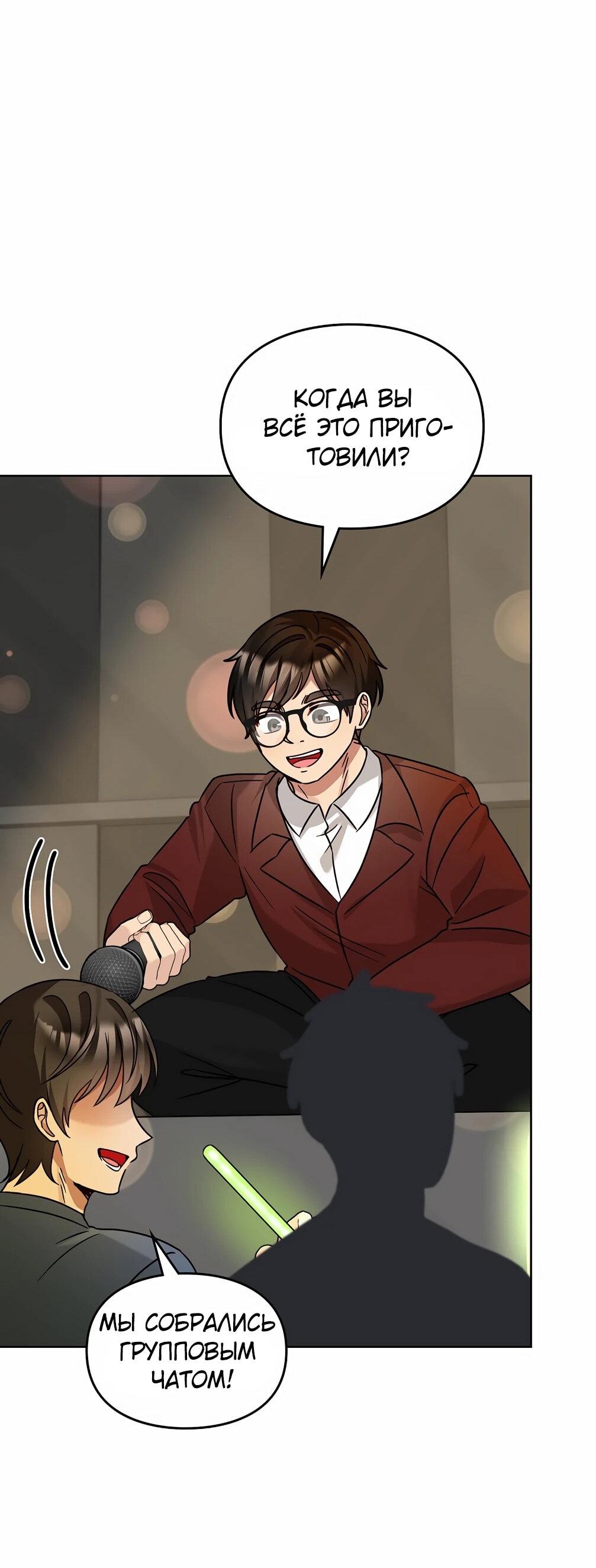 Манга Я становлюсь дураком, когда дело касается моей дочери! - Глава 178 Страница 22