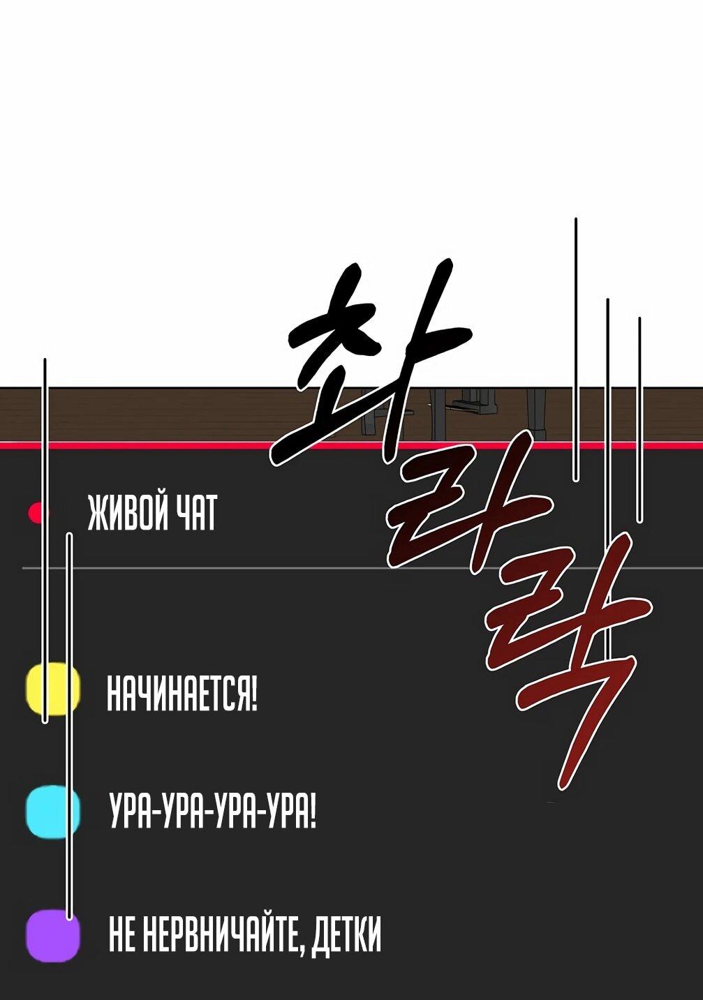 Манга Я становлюсь дураком, когда дело касается моей дочери! - Глава 178 Страница 47