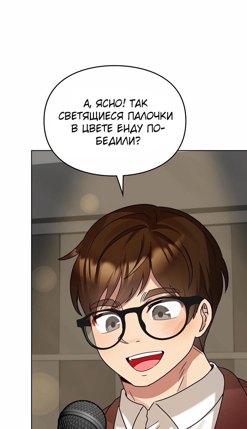 Манга Я становлюсь дураком, когда дело касается моей дочери! - Глава 178 Страница 24