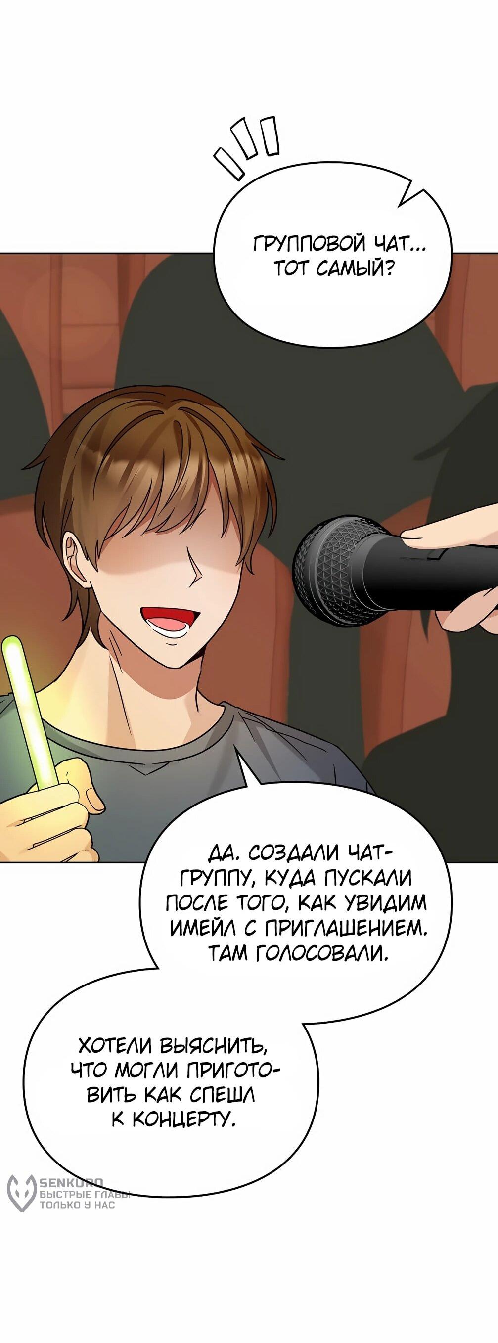 Манга Я становлюсь дураком, когда дело касается моей дочери! - Глава 178 Страница 23