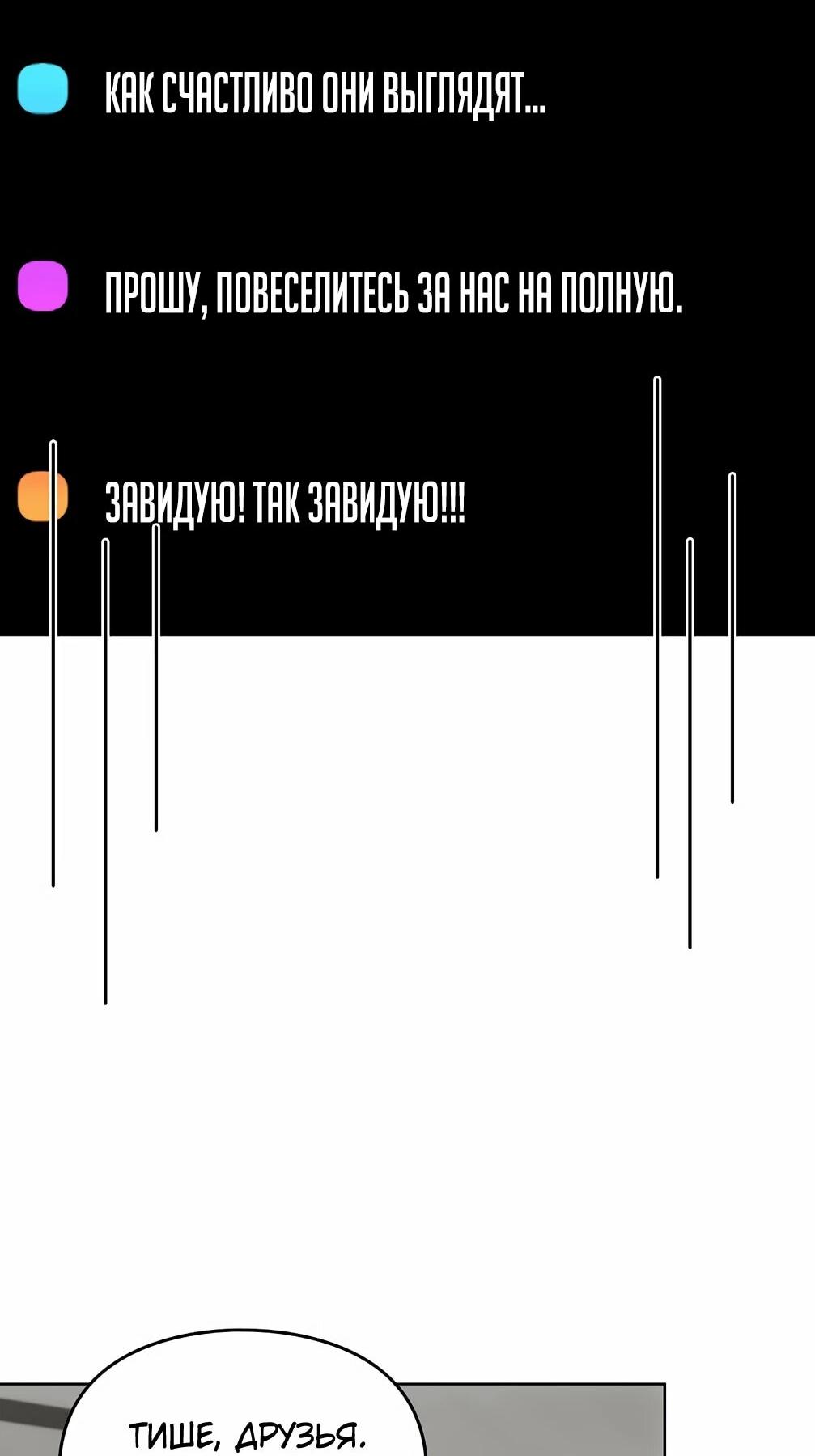 Манга Я становлюсь дураком, когда дело касается моей дочери! - Глава 178 Страница 5