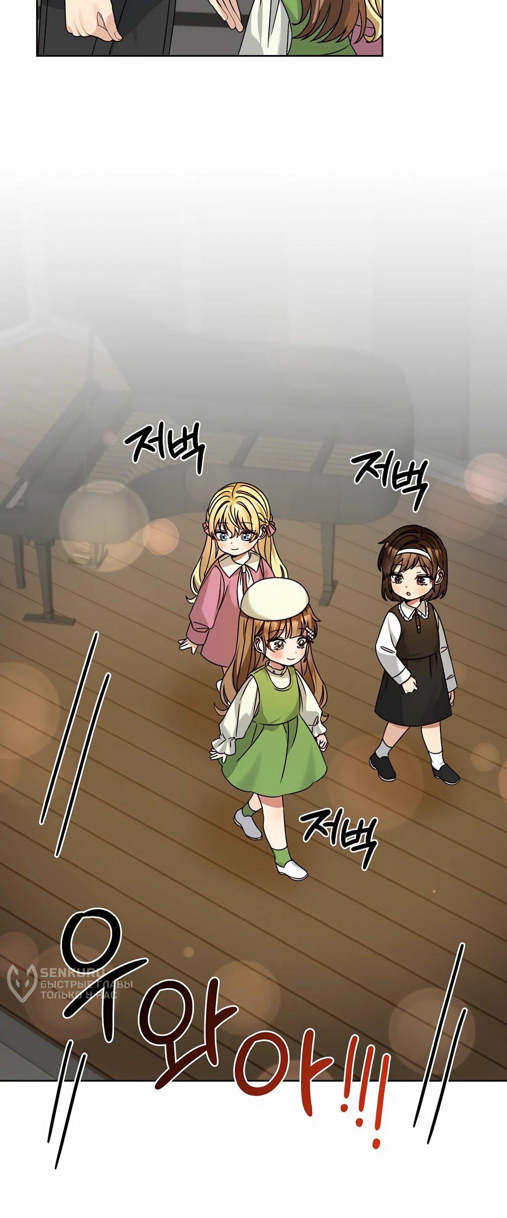 Манга Я становлюсь дураком, когда дело касается моей дочери! - Глава 178 Страница 16