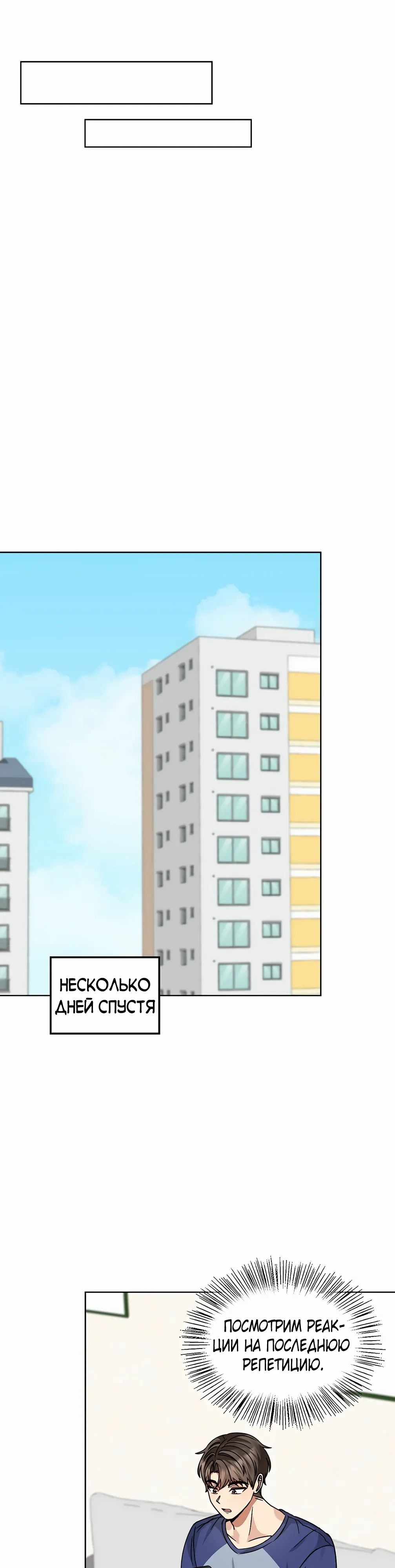 Манга Я становлюсь дураком, когда дело касается моей дочери! - Глава 177 Страница 5