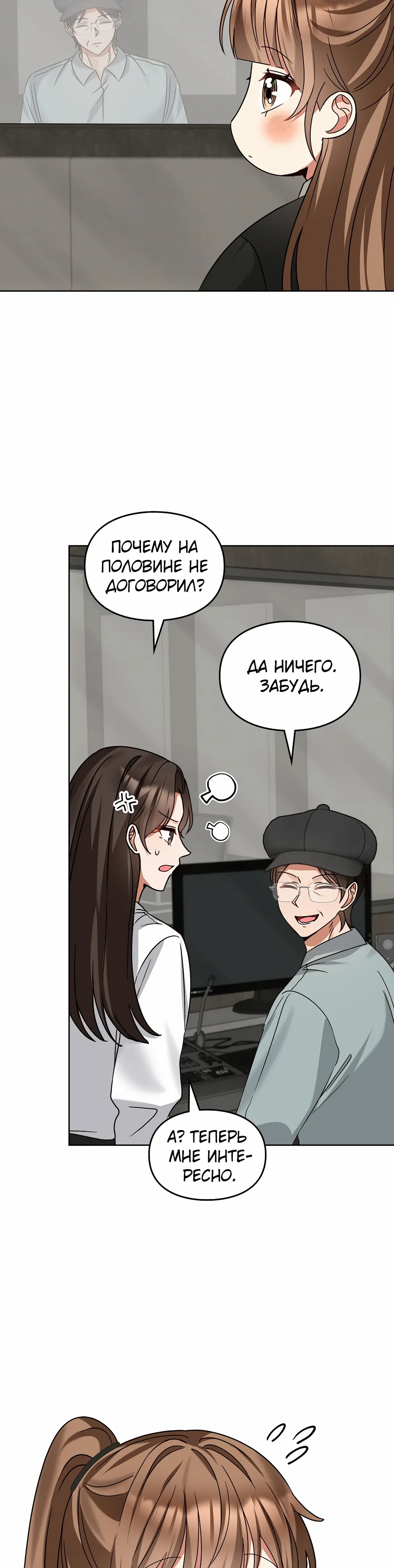 Манга Я становлюсь дураком, когда дело касается моей дочери! - Глава 177 Страница 3