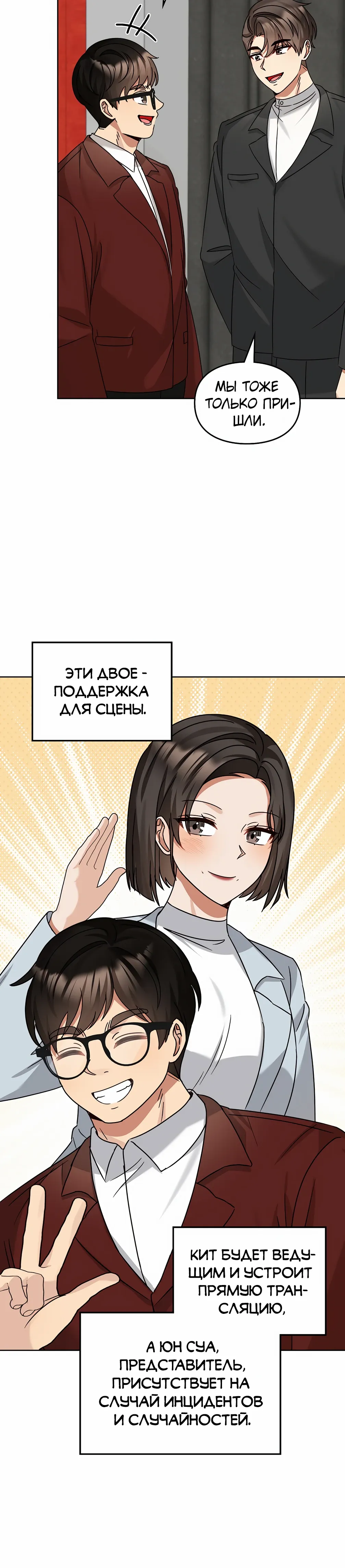 Манга Я становлюсь дураком, когда дело касается моей дочери! - Глава 177 Страница 24