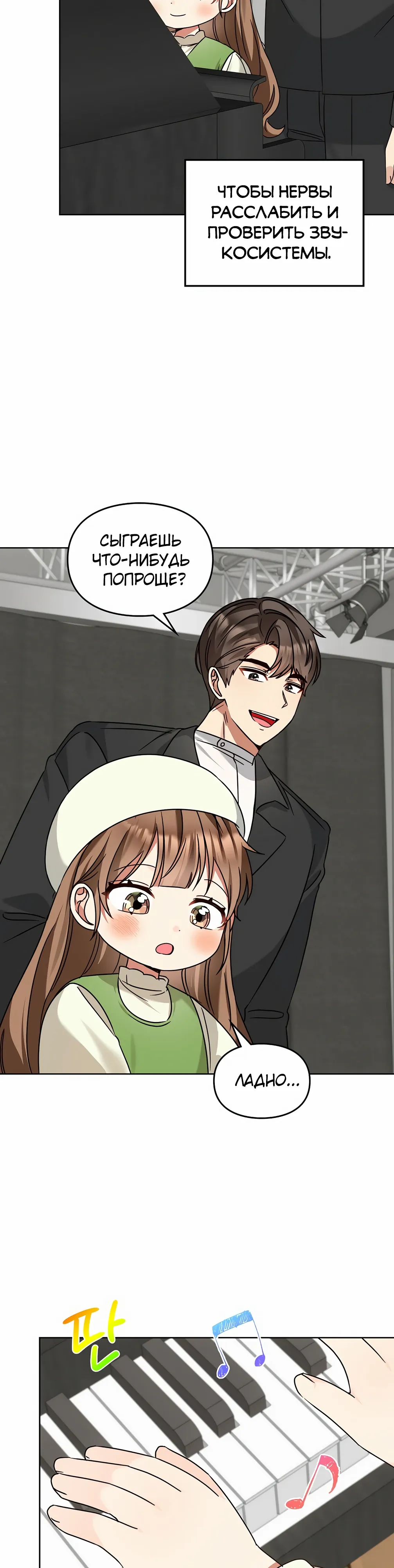 Манга Я становлюсь дураком, когда дело касается моей дочери! - Глава 177 Страница 21