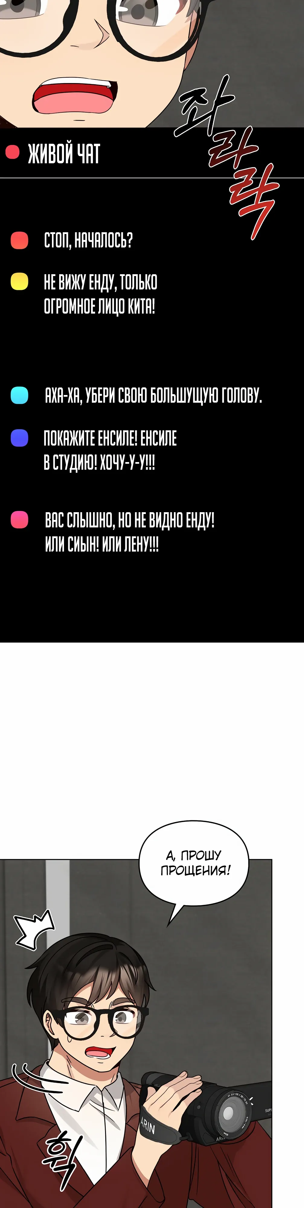 Манга Я становлюсь дураком, когда дело касается моей дочери! - Глава 177 Страница 35