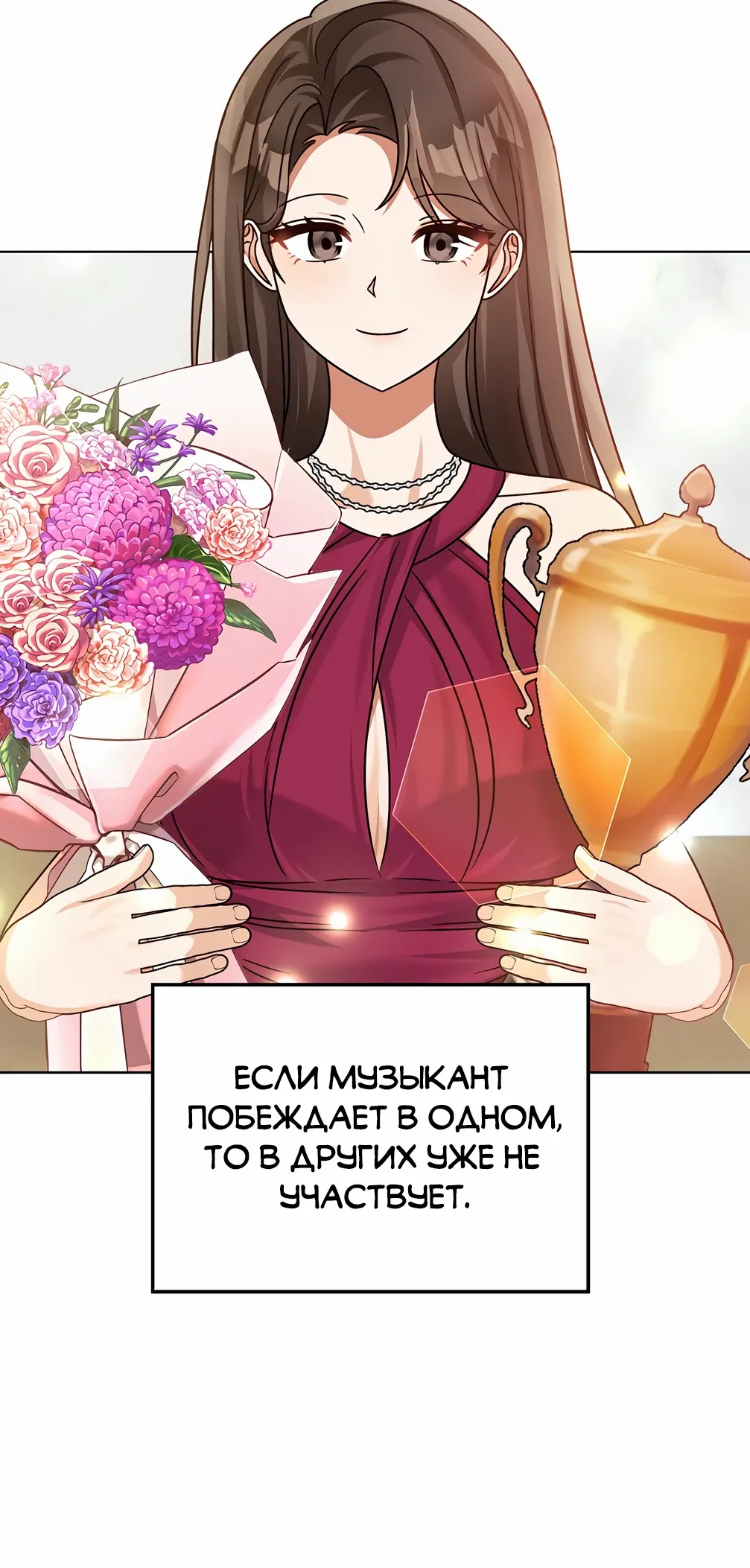 Манга Я становлюсь дураком, когда дело касается моей дочери! - Глава 177 Страница 11