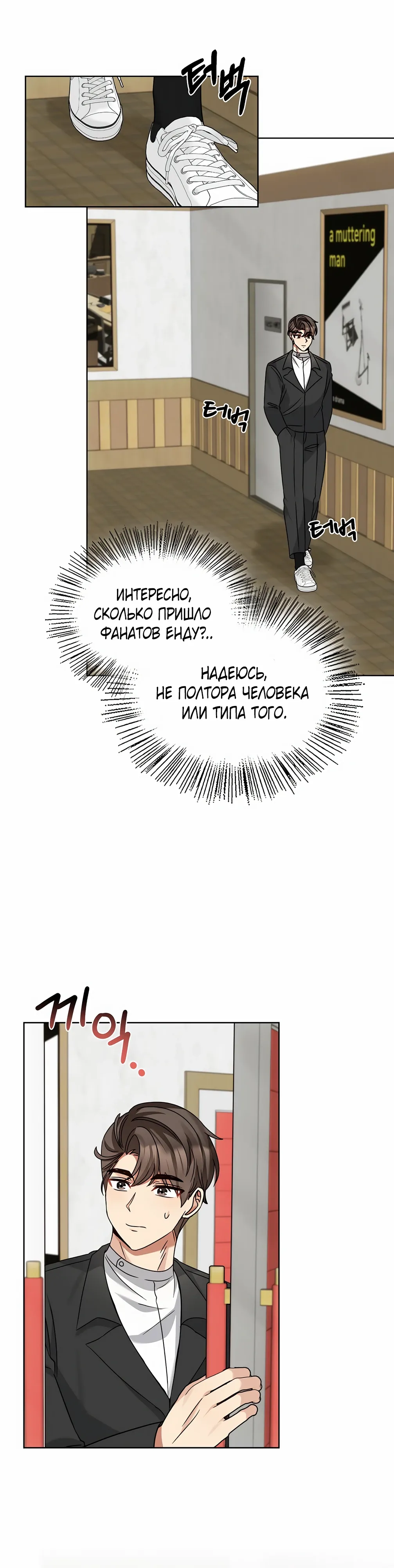 Манга Я становлюсь дураком, когда дело касается моей дочери! - Глава 177 Страница 31