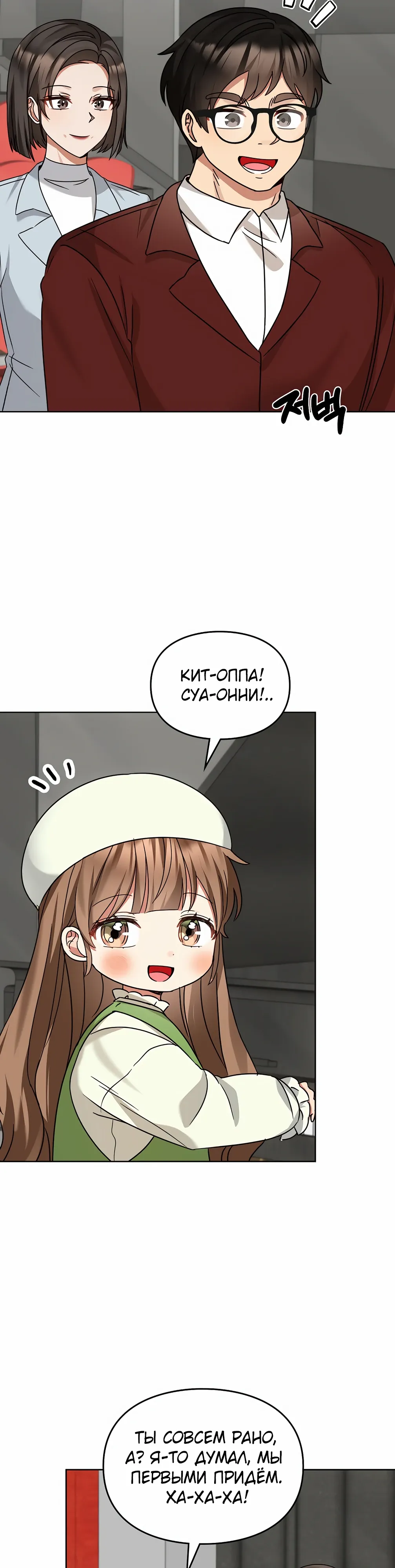 Манга Я становлюсь дураком, когда дело касается моей дочери! - Глава 177 Страница 23