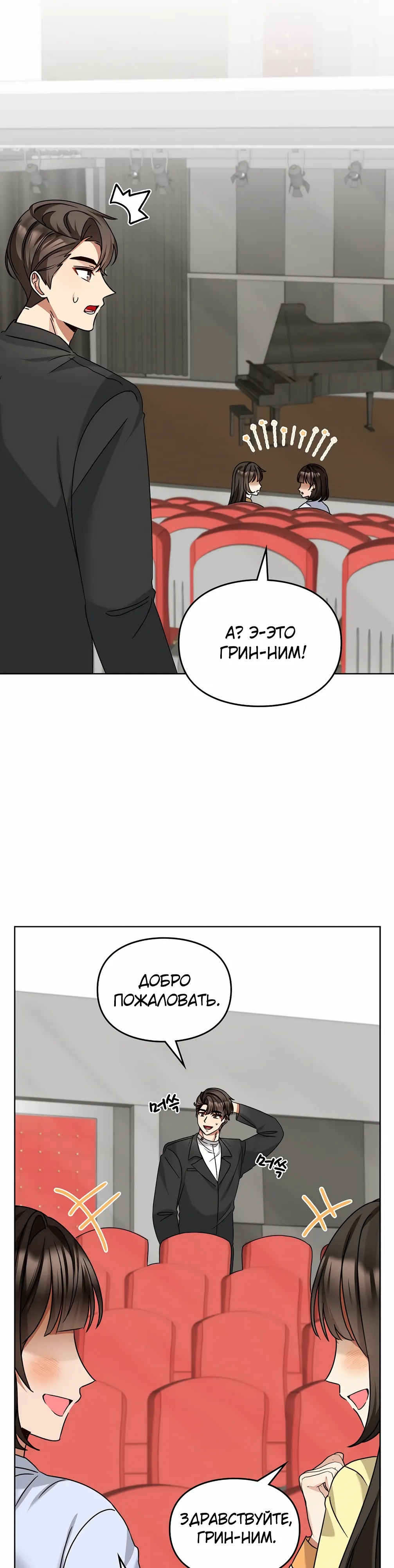 Манга Я становлюсь дураком, когда дело касается моей дочери! - Глава 177 Страница 32