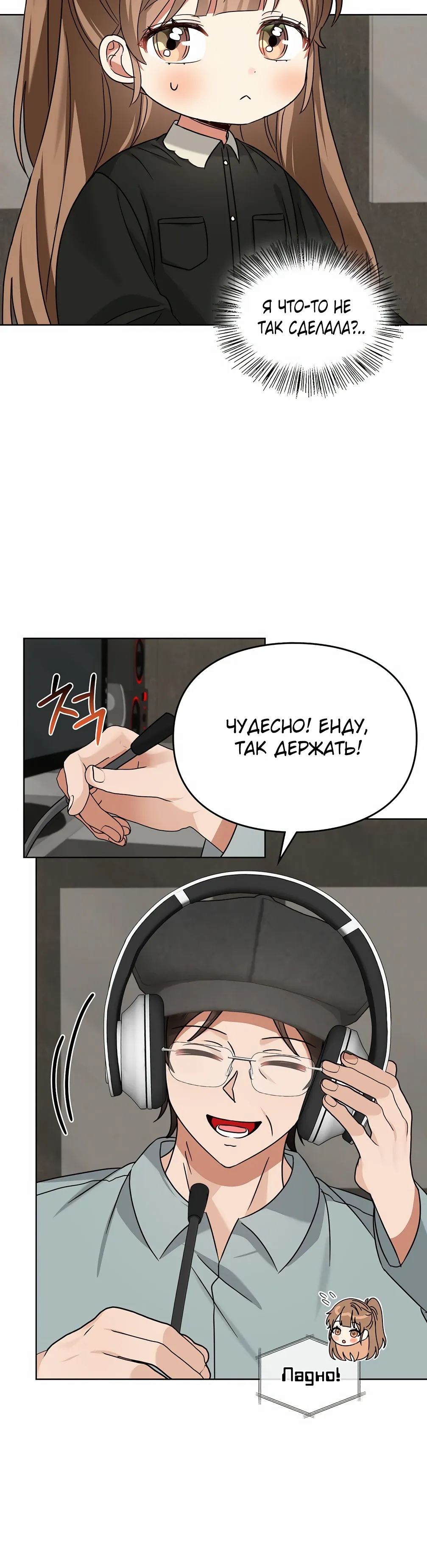 Манга Я становлюсь дураком, когда дело касается моей дочери! - Глава 177 Страница 4