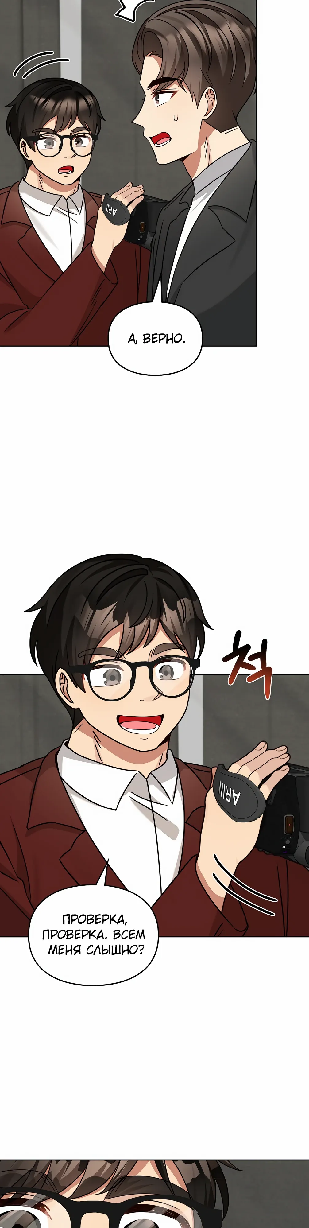 Манга Я становлюсь дураком, когда дело касается моей дочери! - Глава 177 Страница 34