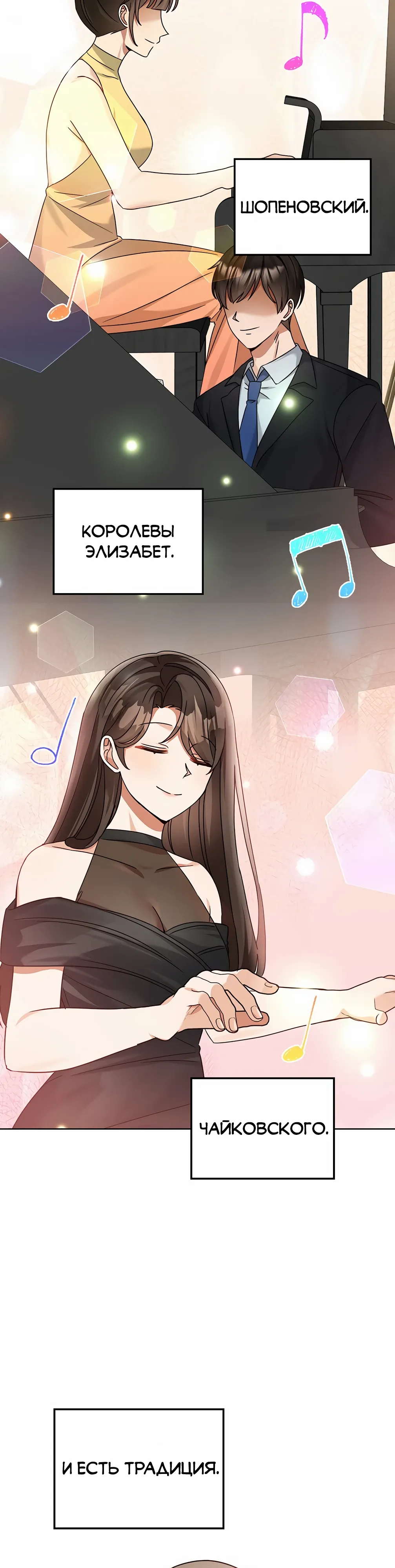 Манга Я становлюсь дураком, когда дело касается моей дочери! - Глава 177 Страница 10