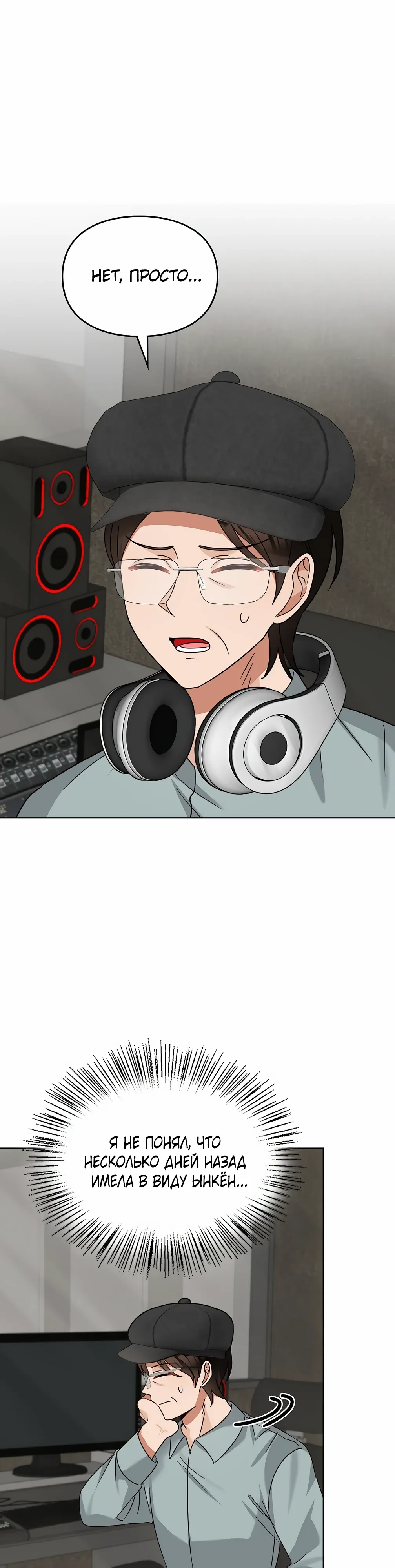 Манга Я становлюсь дураком, когда дело касается моей дочери! - Глава 177 Страница 1