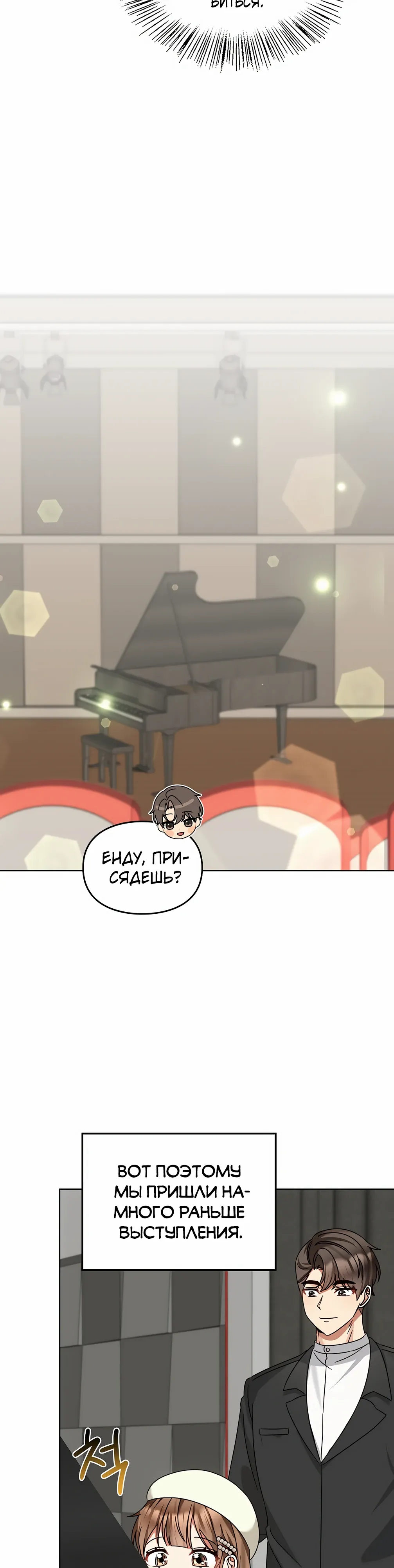 Манга Я становлюсь дураком, когда дело касается моей дочери! - Глава 177 Страница 20