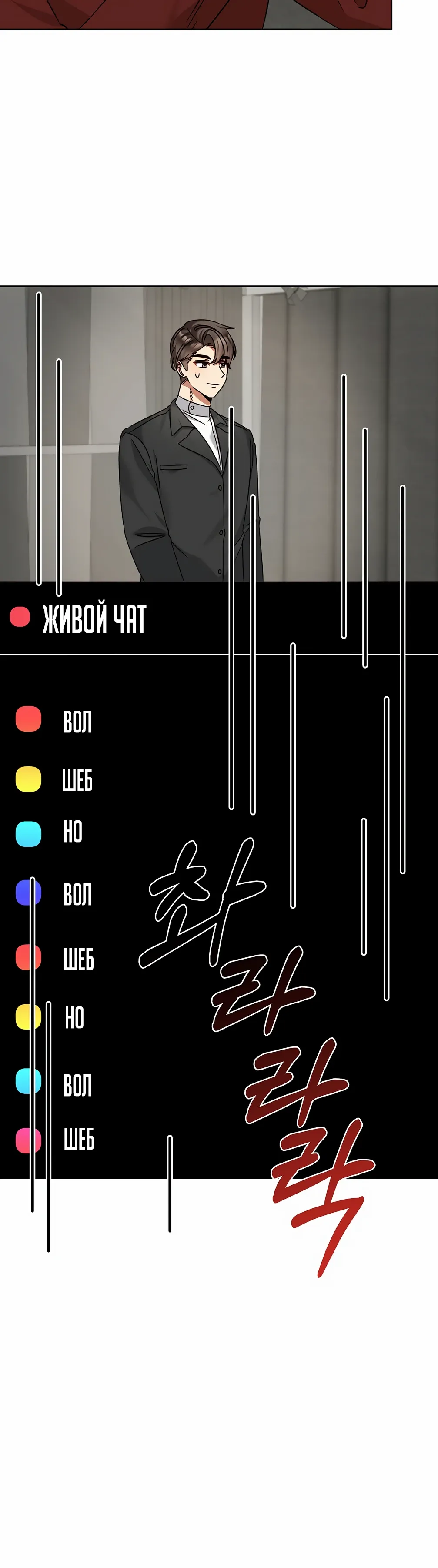 Манга Я становлюсь дураком, когда дело касается моей дочери! - Глава 177 Страница 36