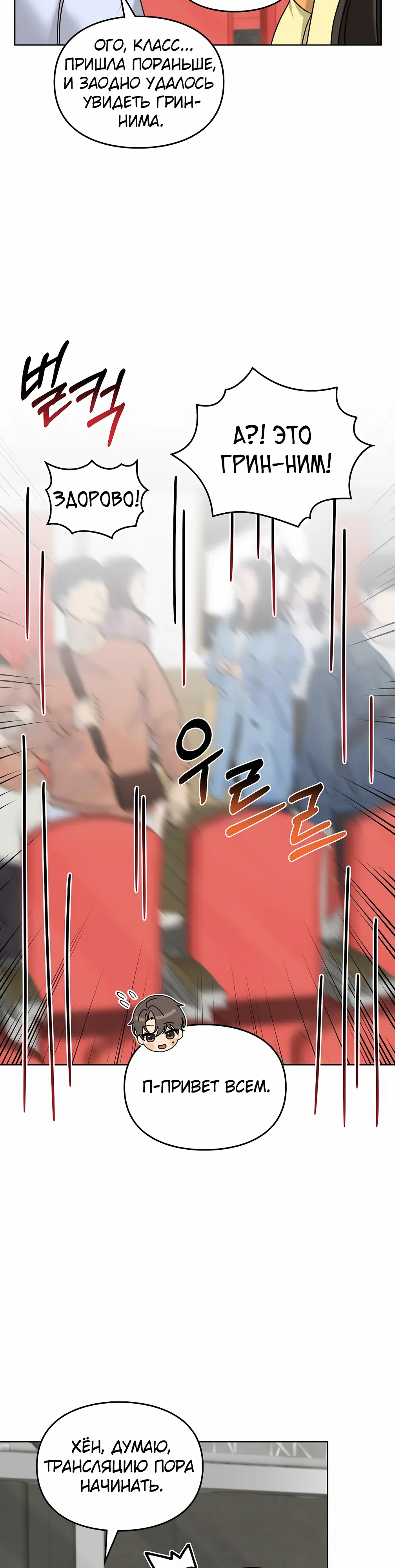 Манга Я становлюсь дураком, когда дело касается моей дочери! - Глава 177 Страница 33