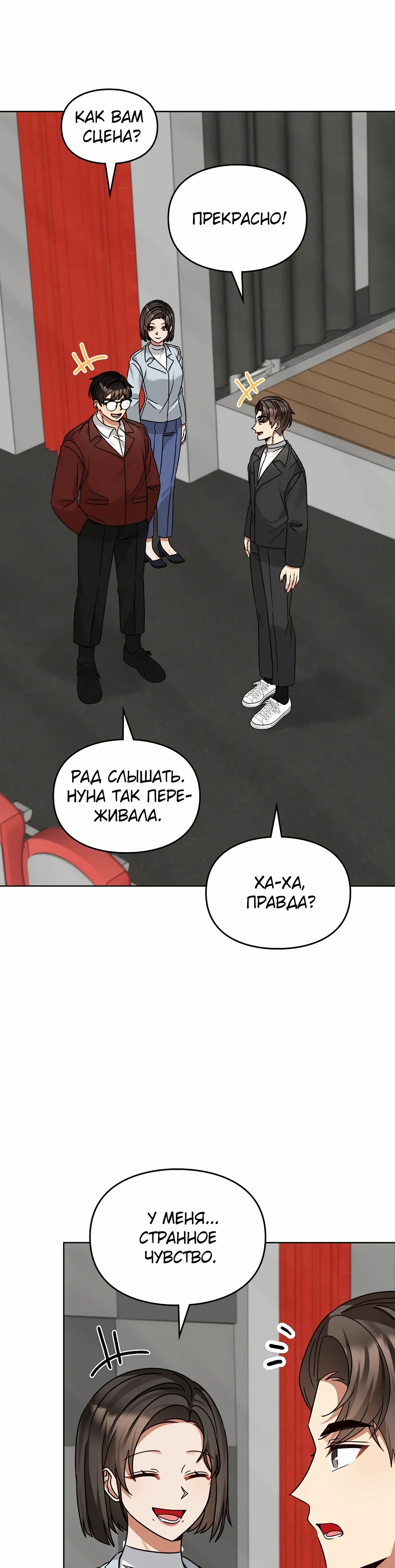 Манга Я становлюсь дураком, когда дело касается моей дочери! - Глава 177 Страница 25