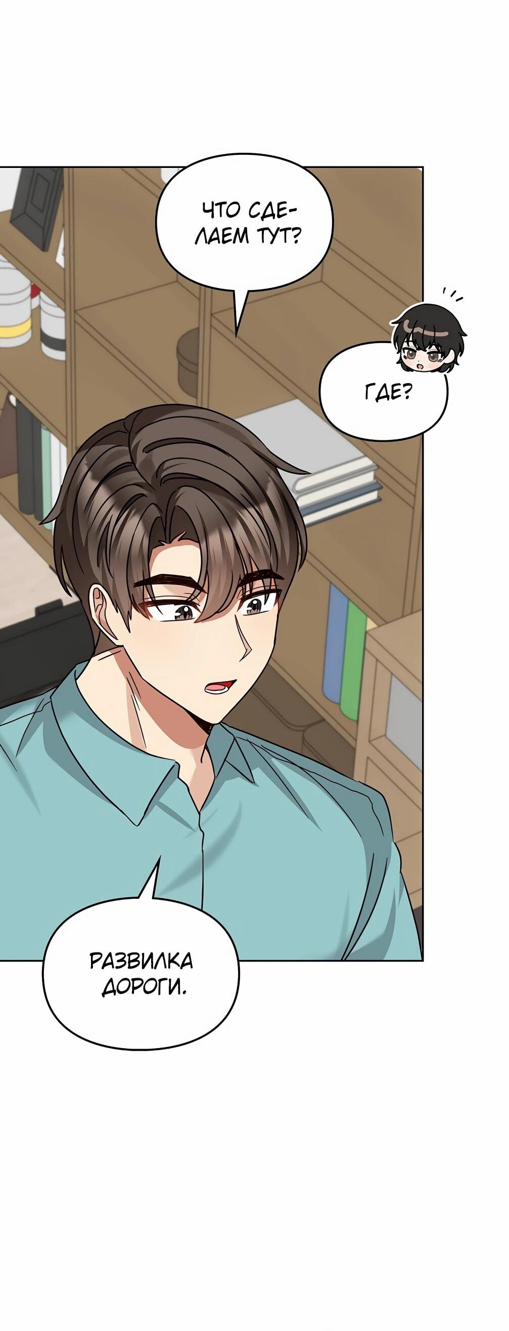 Манга Я становлюсь дураком, когда дело касается моей дочери! - Глава 182 Страница 53