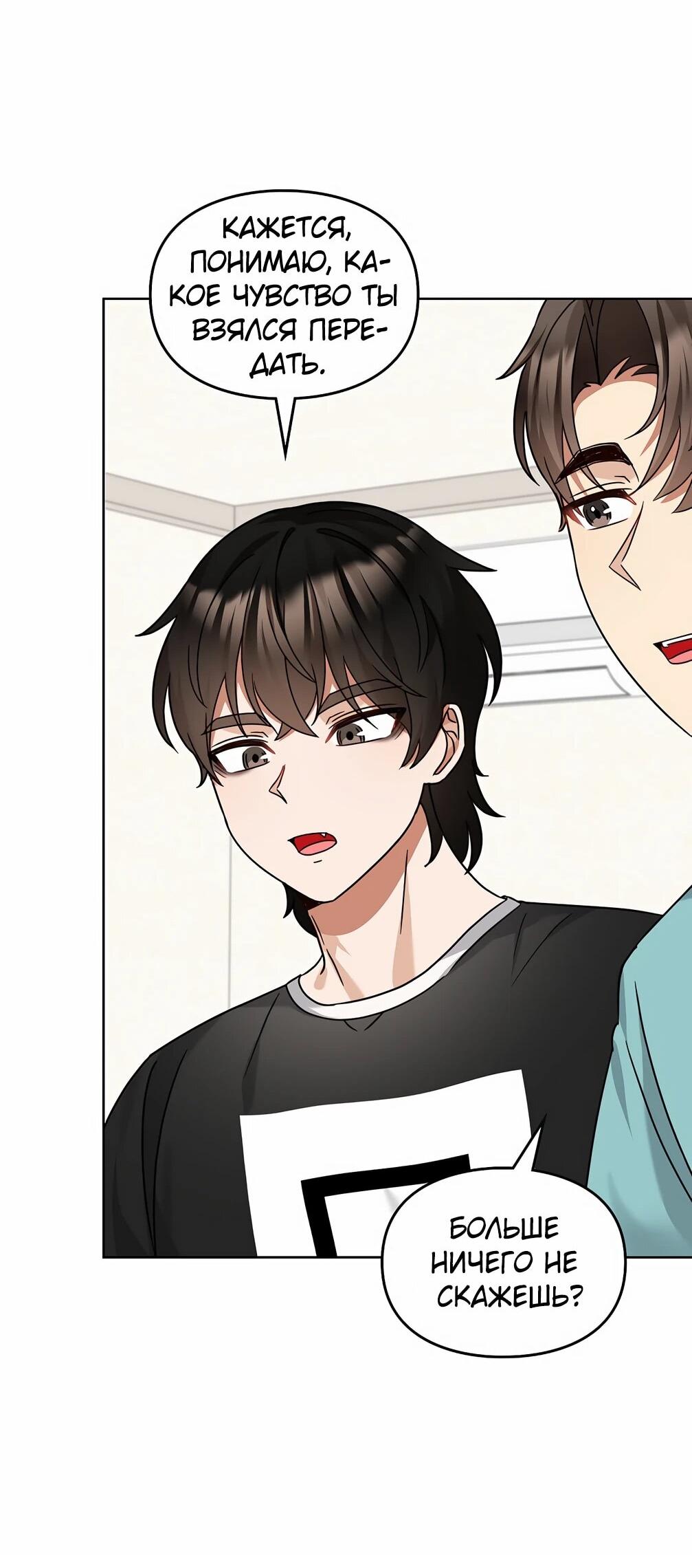 Манга Я становлюсь дураком, когда дело касается моей дочери! - Глава 182 Страница 37