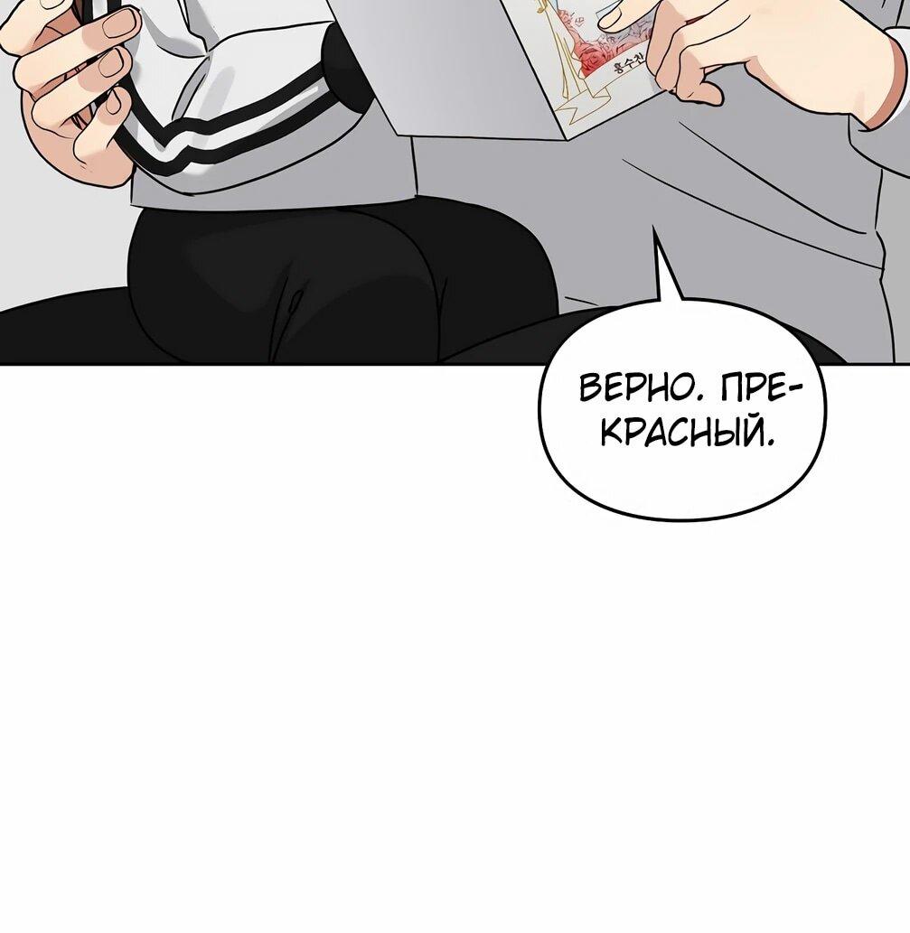 Манга Я становлюсь дураком, когда дело касается моей дочери! - Глава 182 Страница 6