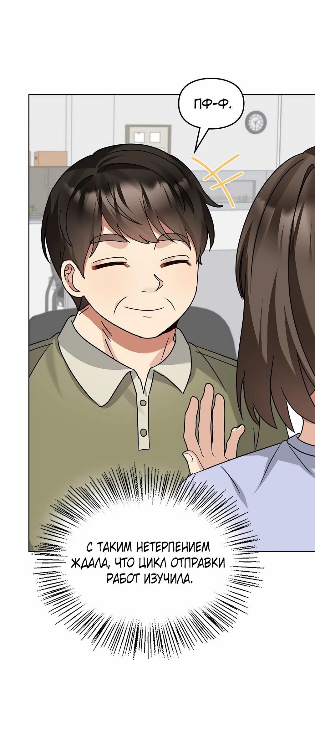 Манга Я становлюсь дураком, когда дело касается моей дочери! - Глава 182 Страница 69