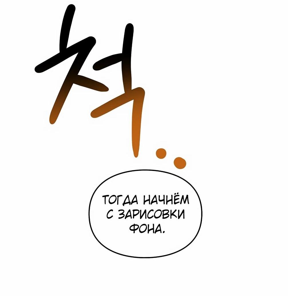 Манга Я становлюсь дураком, когда дело касается моей дочери! - Глава 182 Страница 46