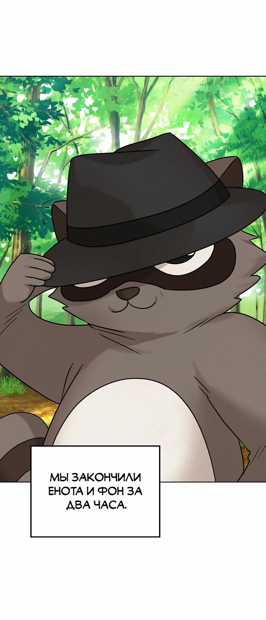 Манга Я становлюсь дураком, когда дело касается моей дочери! - Глава 182 Страница 52