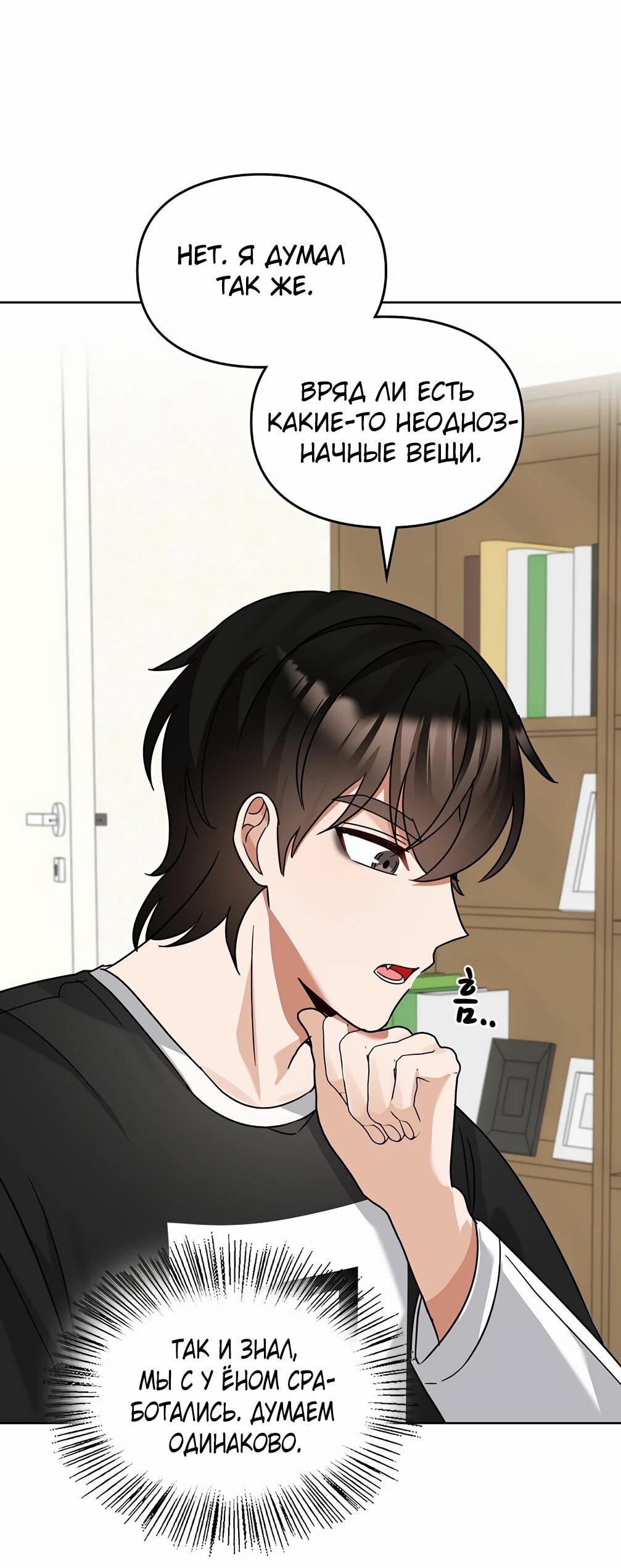 Манга Я становлюсь дураком, когда дело касается моей дочери! - Глава 182 Страница 38