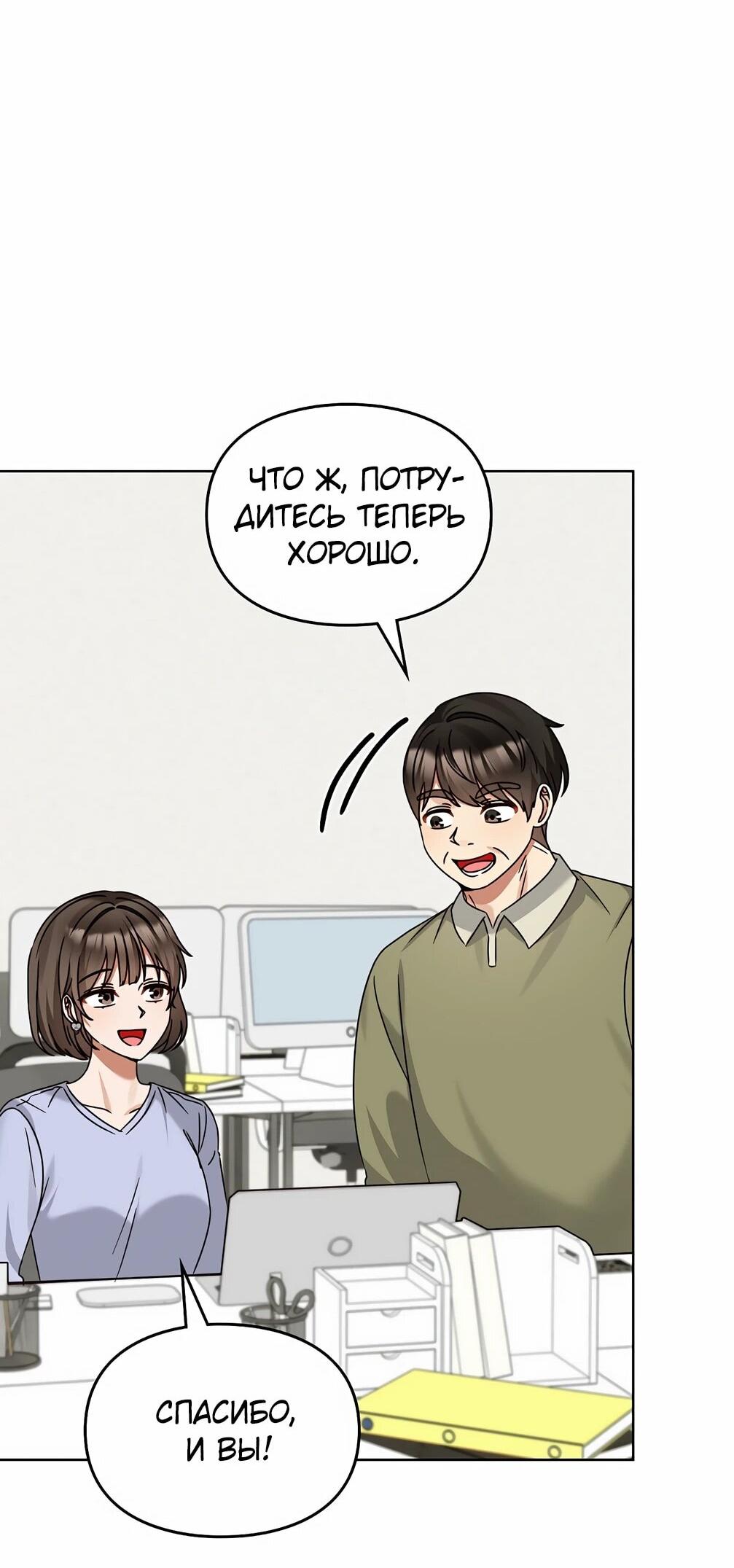 Манга Я становлюсь дураком, когда дело касается моей дочери! - Глава 182 Страница 73