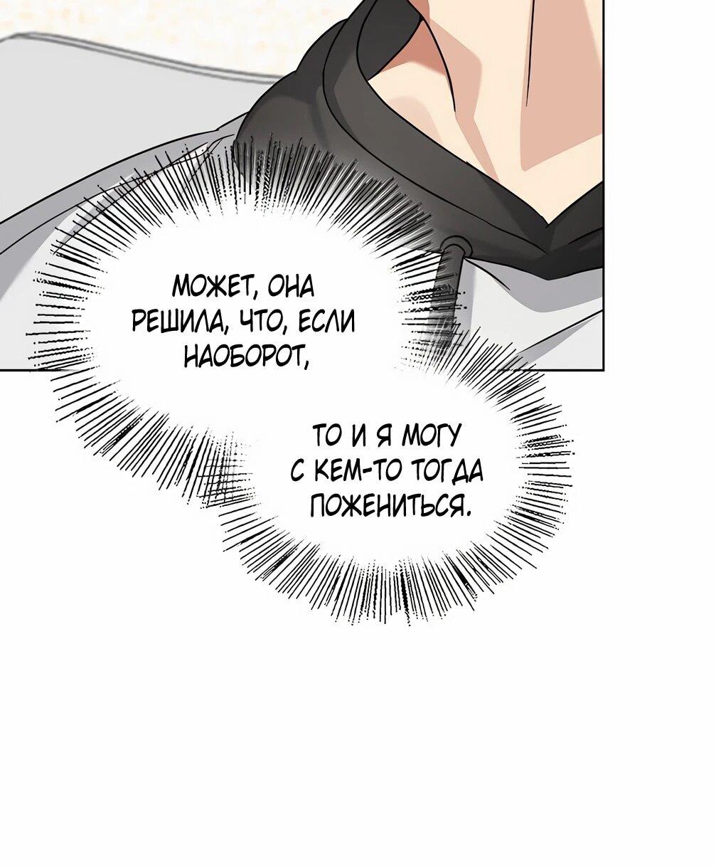 Манга Я становлюсь дураком, когда дело касается моей дочери! - Глава 182 Страница 11