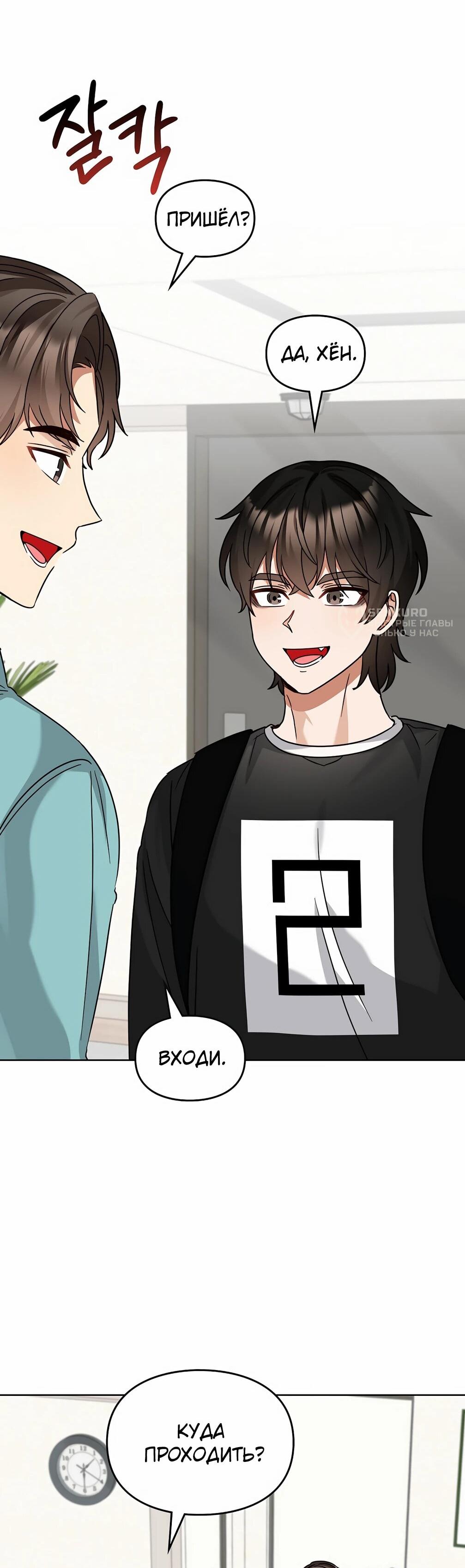 Манга Я становлюсь дураком, когда дело касается моей дочери! - Глава 182 Страница 25