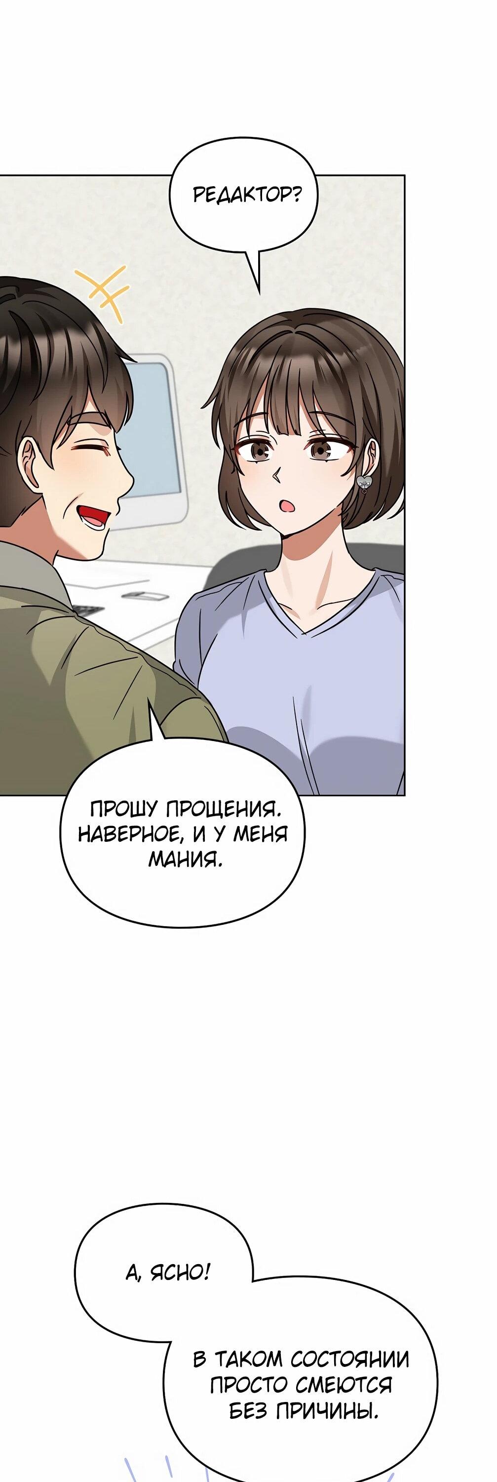 Манга Я становлюсь дураком, когда дело касается моей дочери! - Глава 182 Страница 70