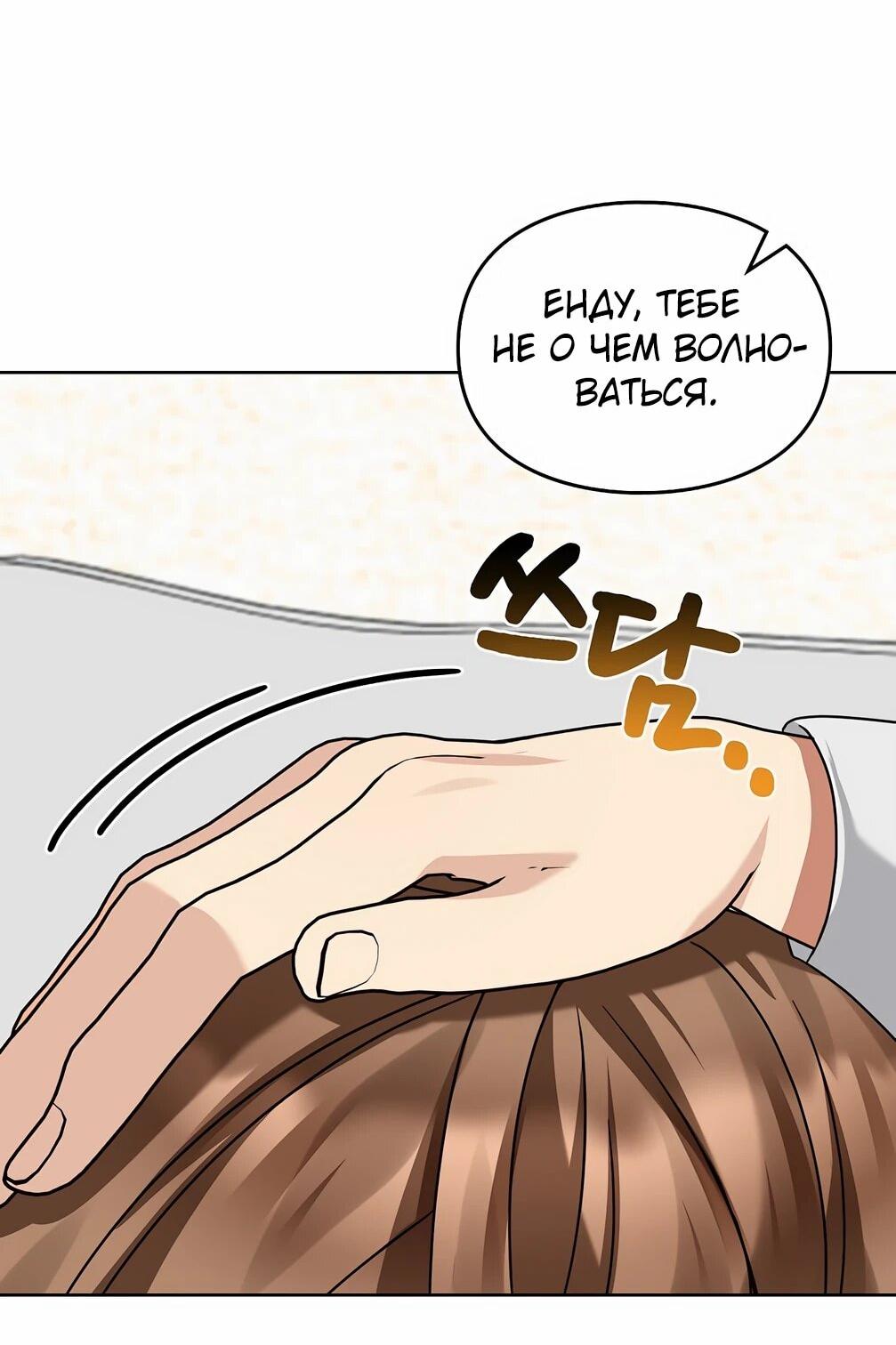 Манга Я становлюсь дураком, когда дело касается моей дочери! - Глава 182 Страница 12