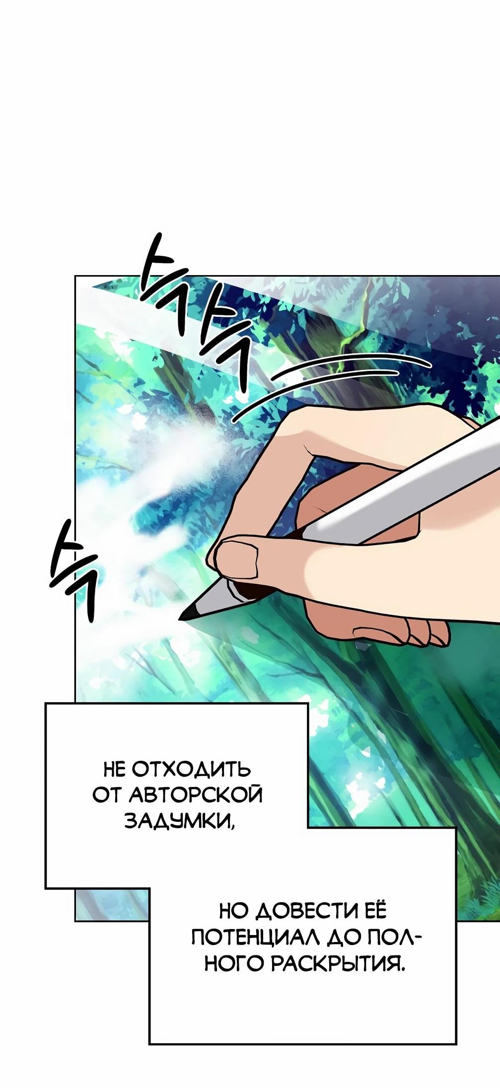 Манга Я становлюсь дураком, когда дело касается моей дочери! - Глава 182 Страница 59