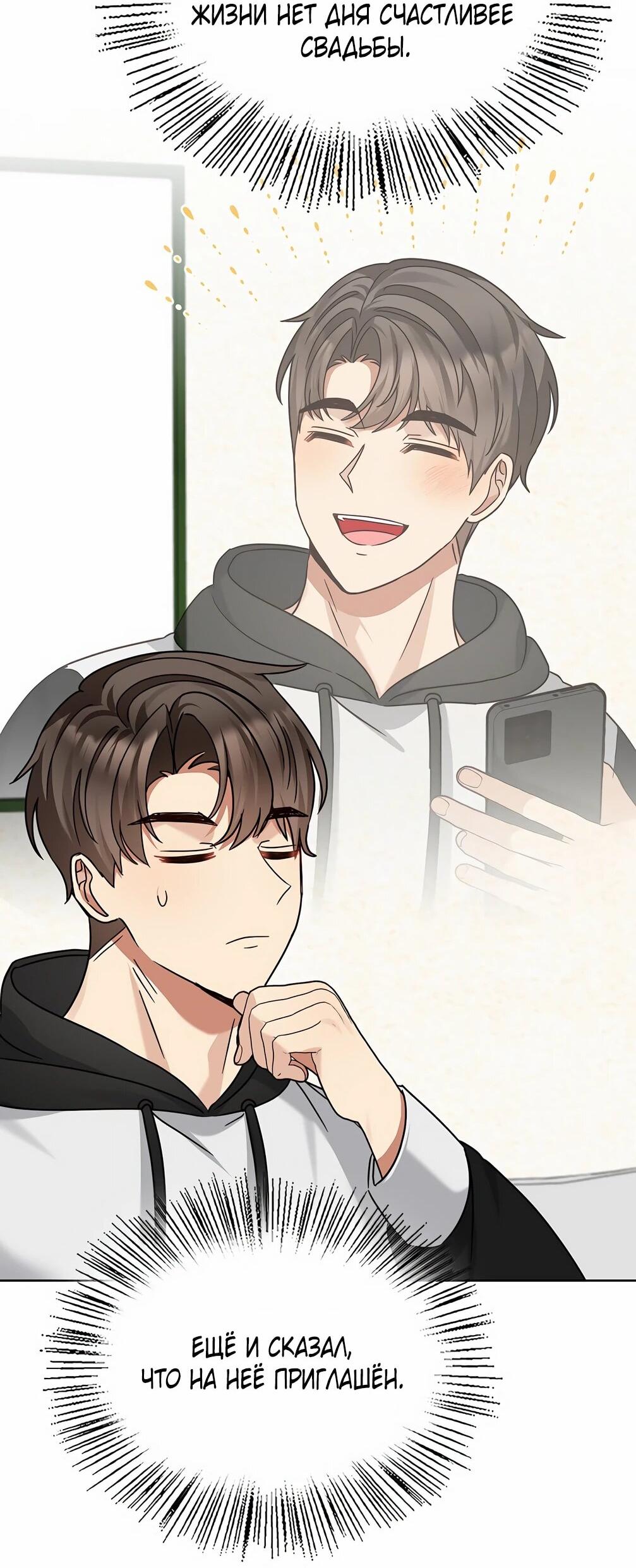 Манга Я становлюсь дураком, когда дело касается моей дочери! - Глава 182 Страница 2