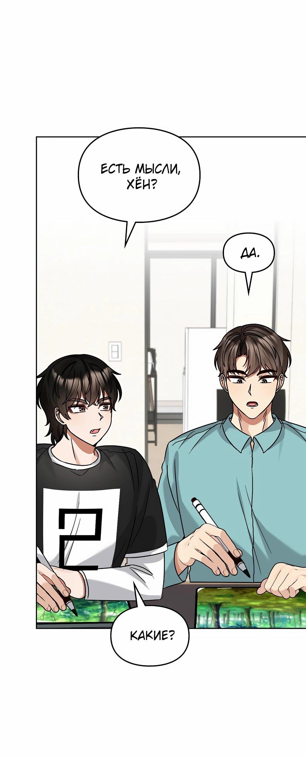 Манга Я становлюсь дураком, когда дело касается моей дочери! - Глава 182 Страница 55