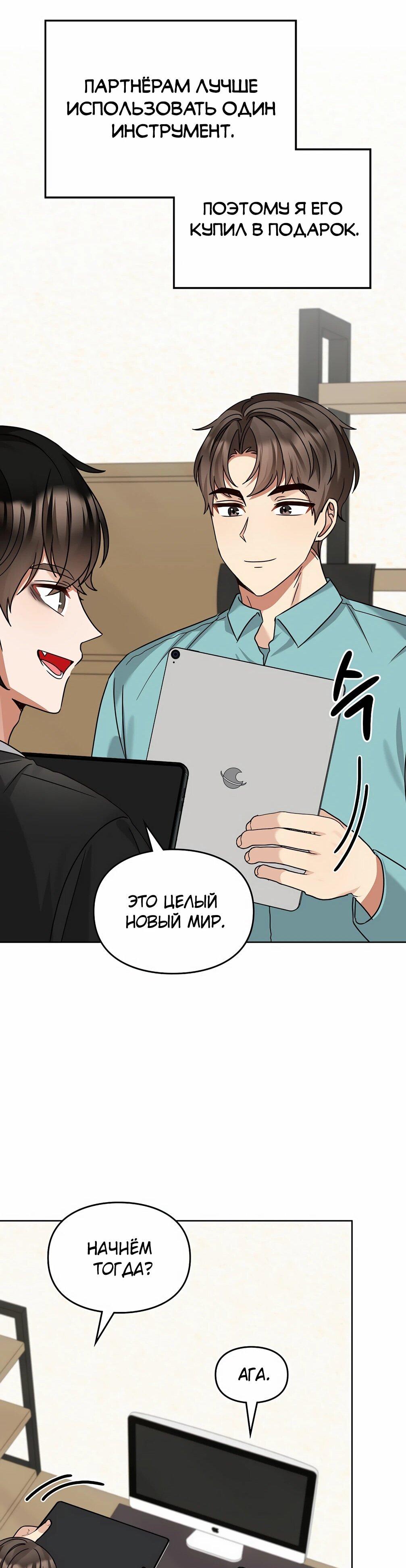 Манга Я становлюсь дураком, когда дело касается моей дочери! - Глава 182 Страница 34