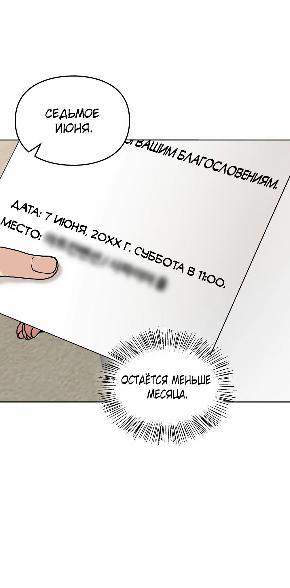 Манга Я становлюсь дураком, когда дело касается моей дочери! - Глава 182 Страница 22