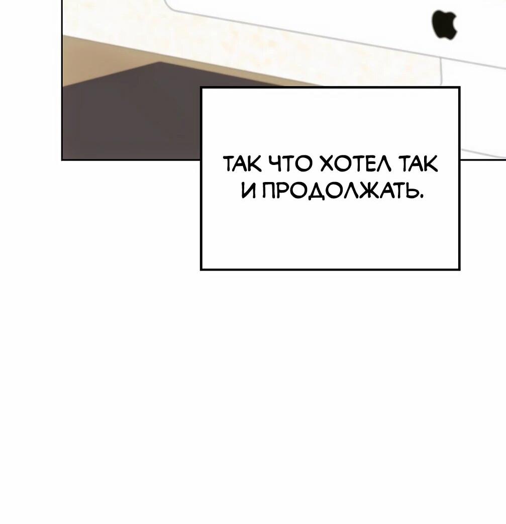 Манга Я становлюсь дураком, когда дело касается моей дочери! - Глава 182 Страница 33